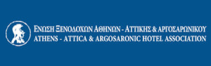 Ένωση Ξενοδόχων Αθηνών - Αττικής και Αργοσαρωνικού